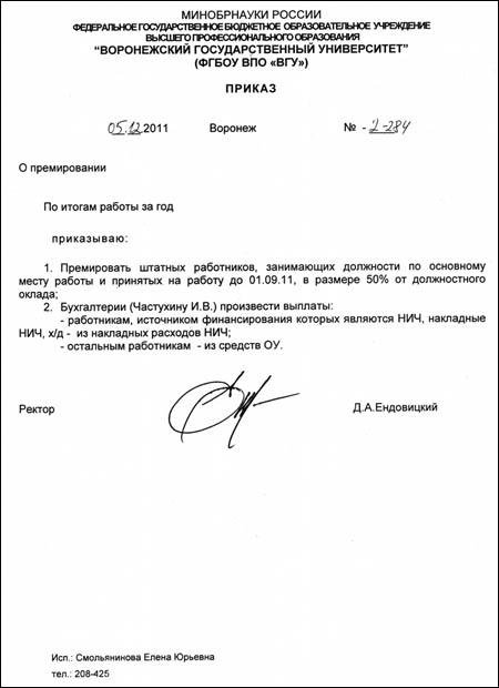 Премия К Новому Году Образец Премия К Новому Году Образец